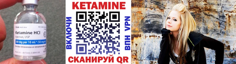 Купить где  Троицк  Кетамин VHQ 