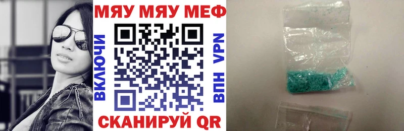 Купить где  Троицк  МЕФ VHQ 