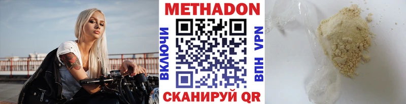Купить  Троицк  Метадон VHQ 